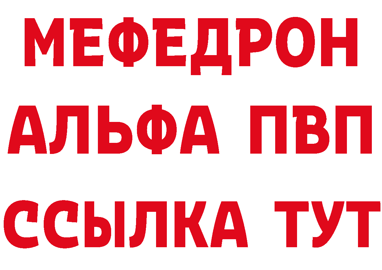 Альфа ПВП Соль ССЫЛКА мориарти mega Ликино-Дулёво