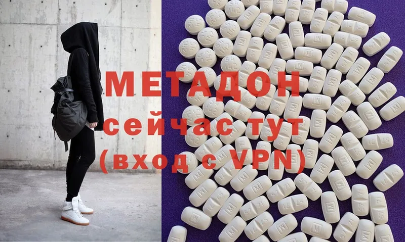 Метадон methadone  Ликино-Дулёво 